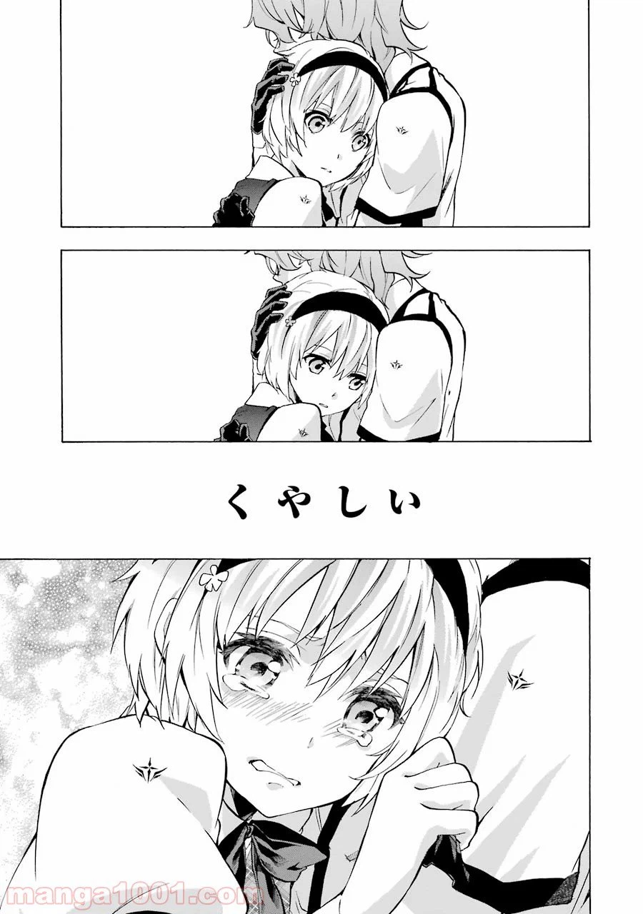 ページ 9 — 第22話