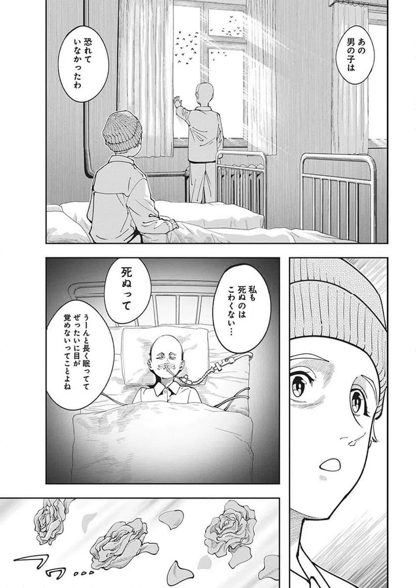 ページ 11 — 第9話