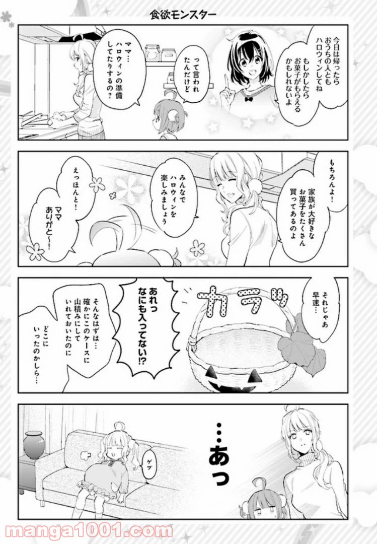 ページ 3 — 第5話