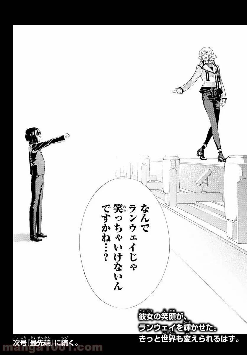 ページ 20 — 第129話