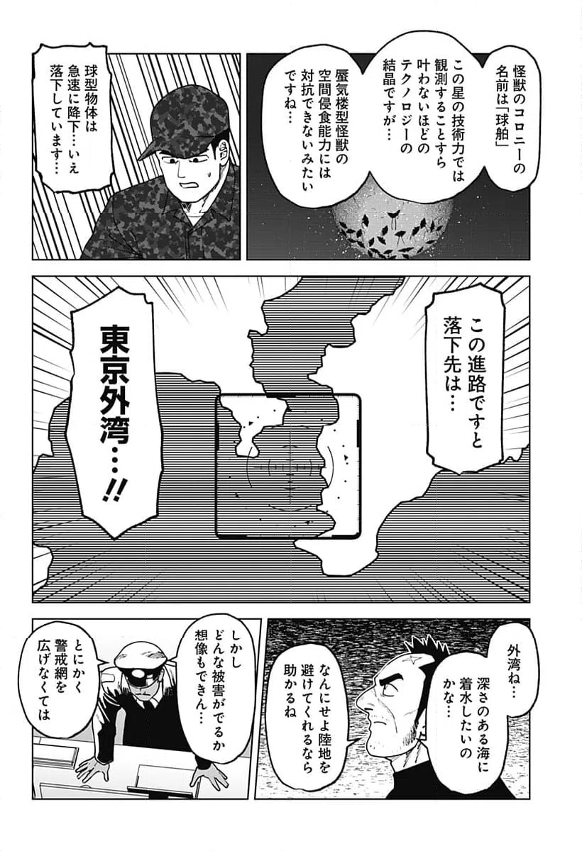 ページ 12 — 第60話