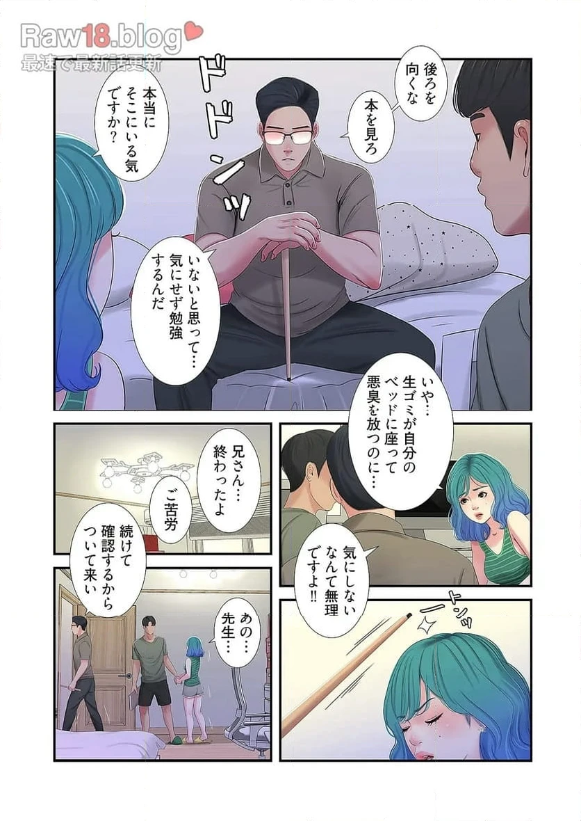 ページ 35 — 第15話