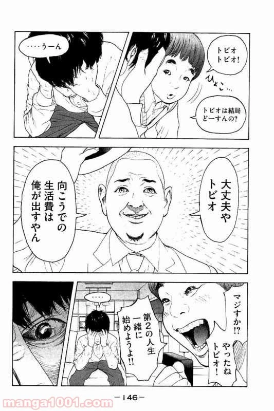 ページ 16 — 第15話