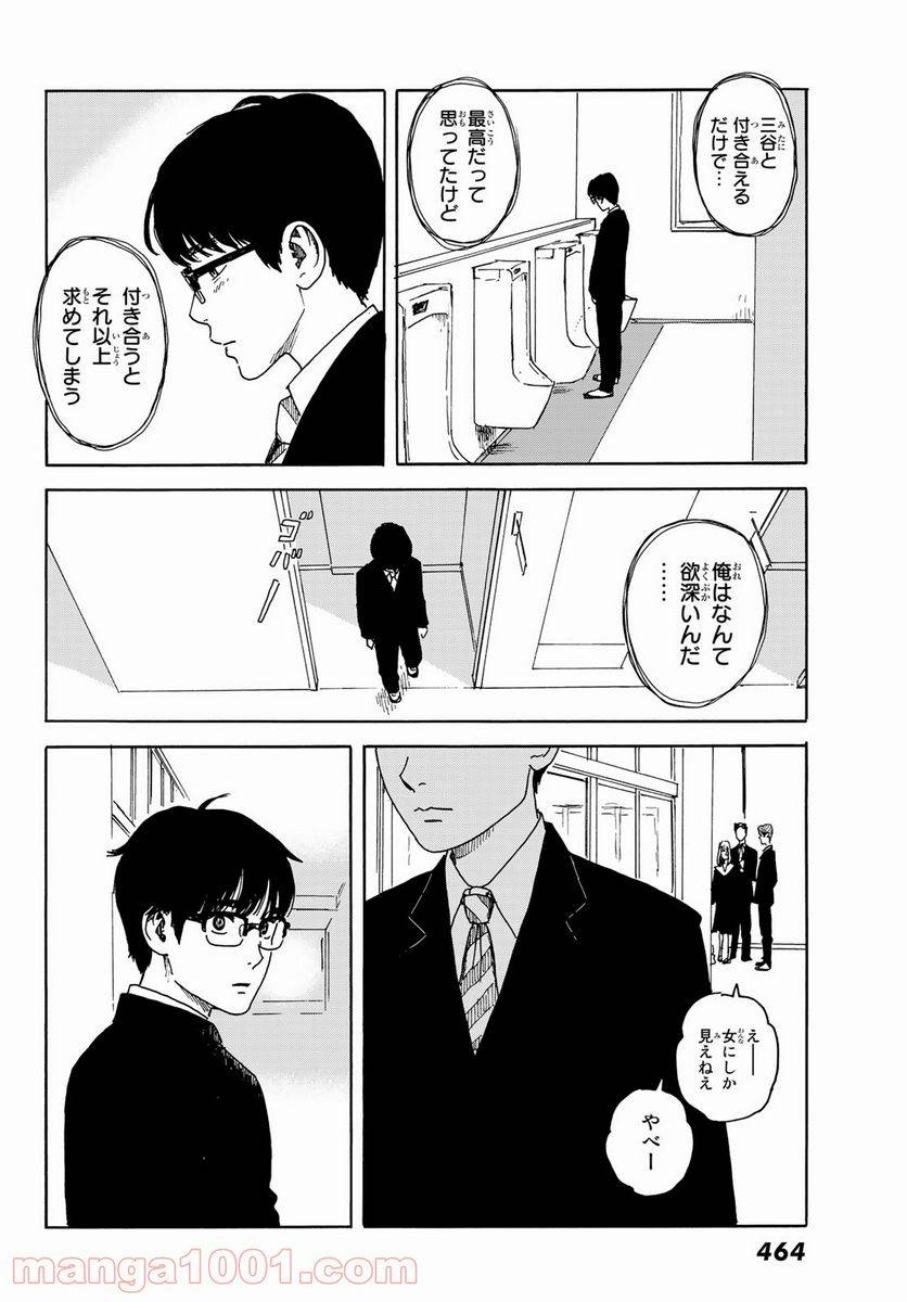 ページ 8 — 第13話
