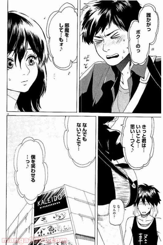 ページ 6 — 第18話