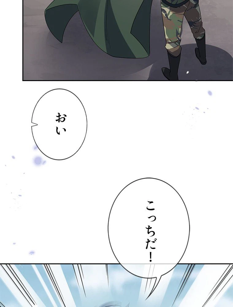 ページ 12 — 第57話