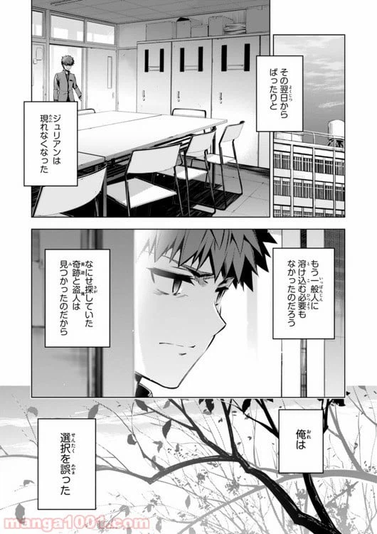 ページ 15 — 第33話