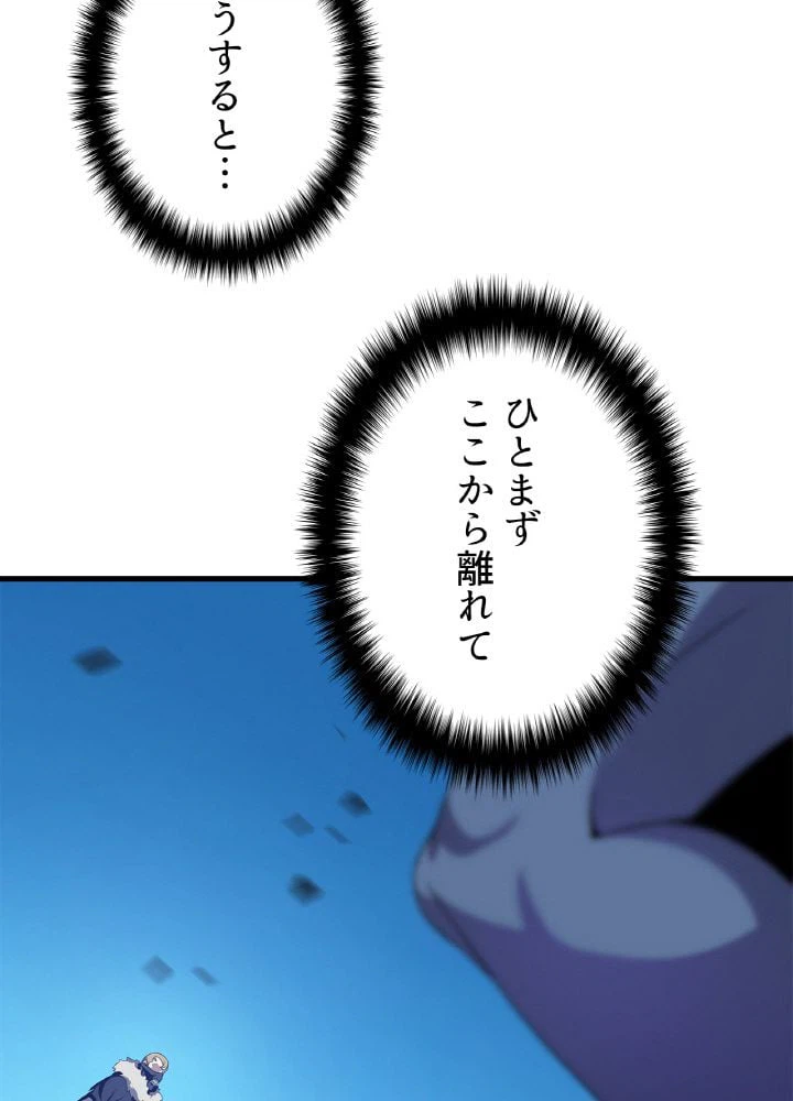 ページ 3 — 第25話