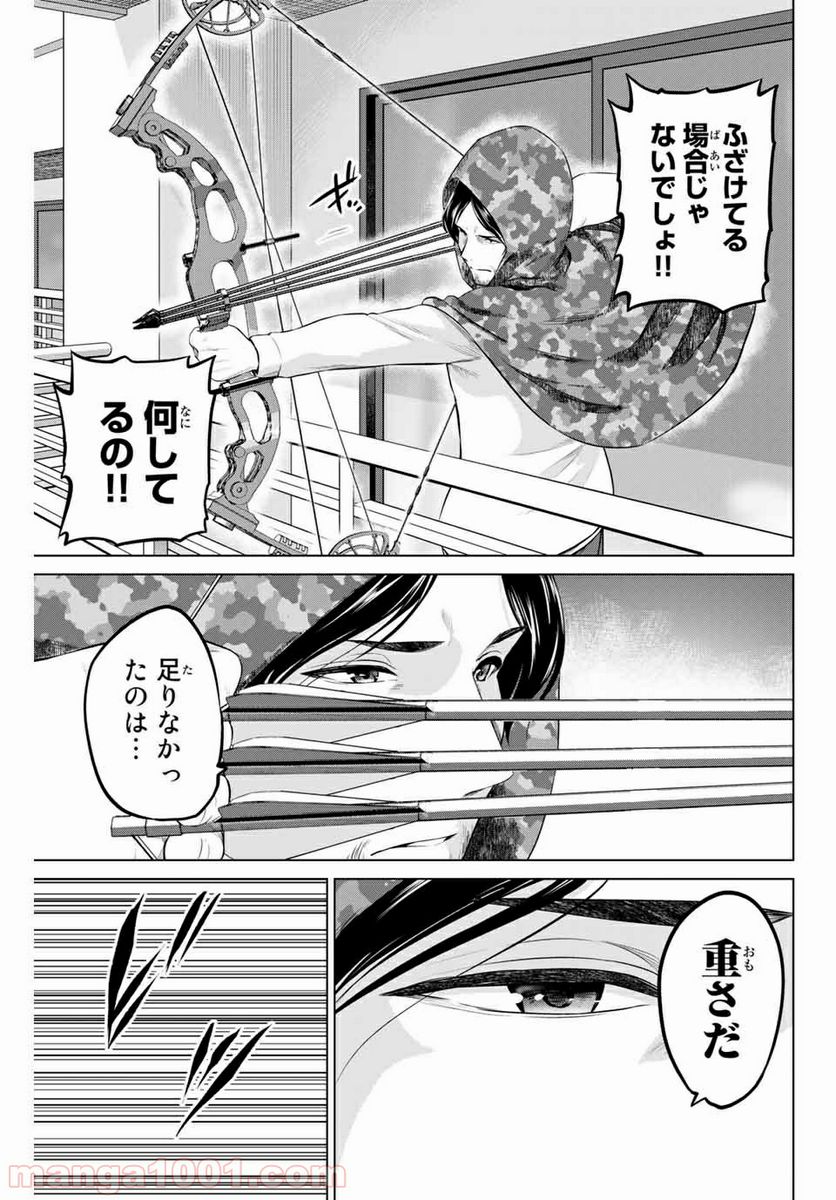 ページ 5 — 第153話