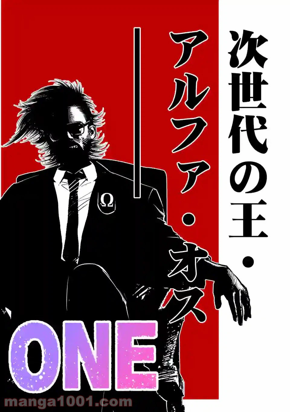 ページ 6 — 第1話