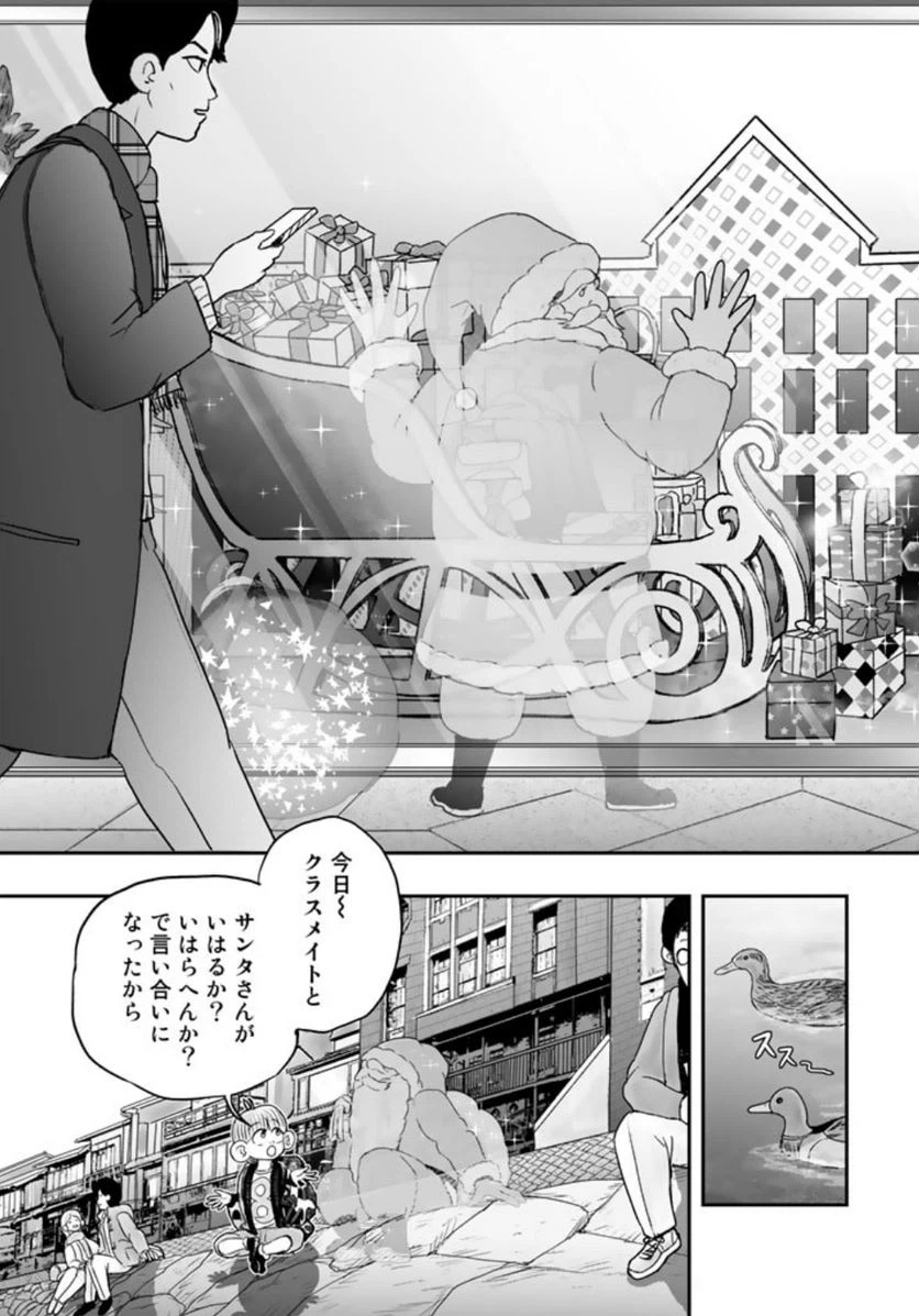 ページ 7 — 第7.1話