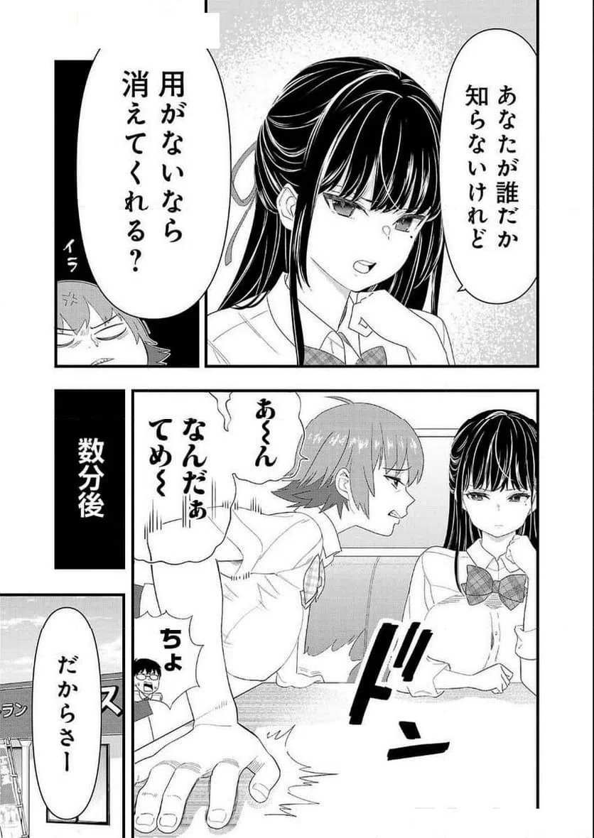 ページ 13 — 第20話