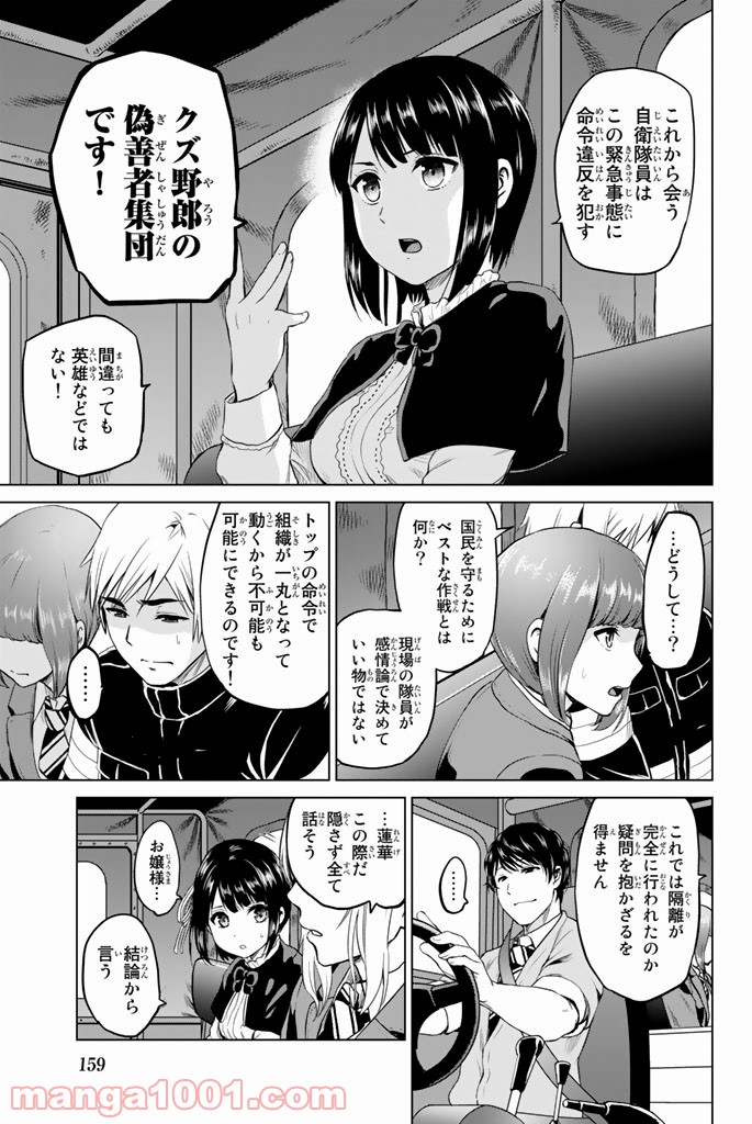 ページ 13 — 第68話