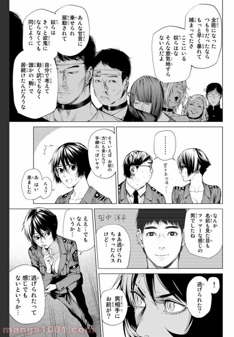 ページ 5 — 第21.1話