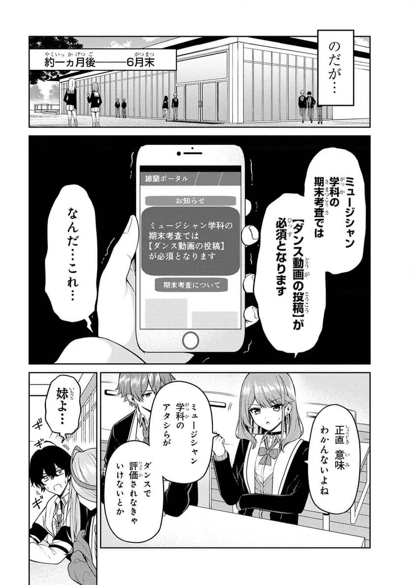 ページ 11 — 第8.2話