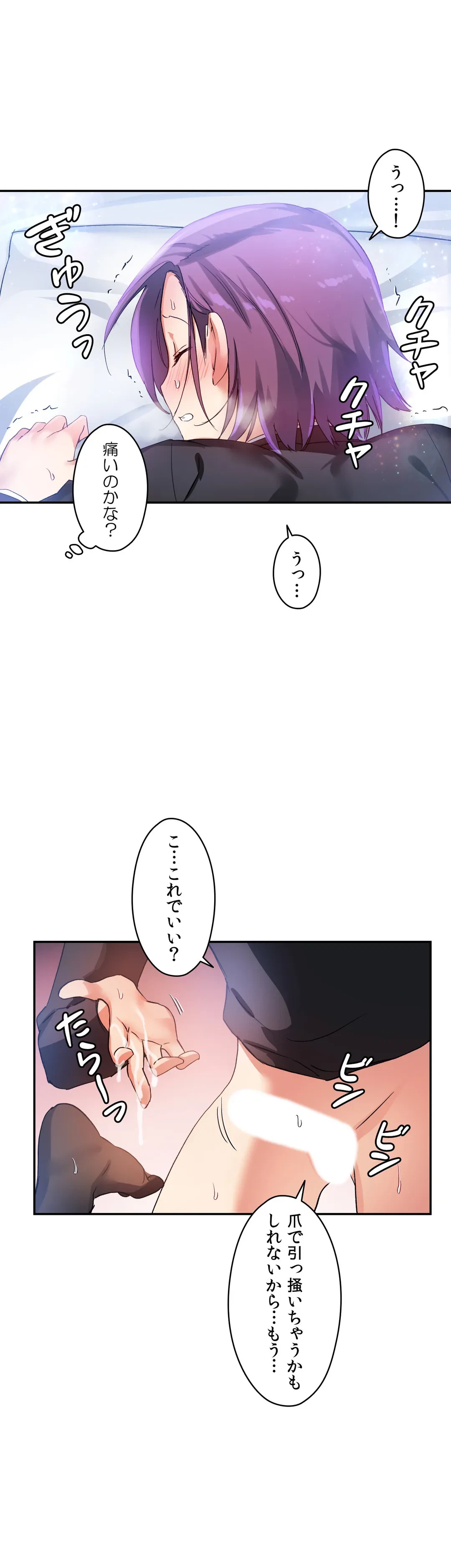 ページ 13 — 第25話
