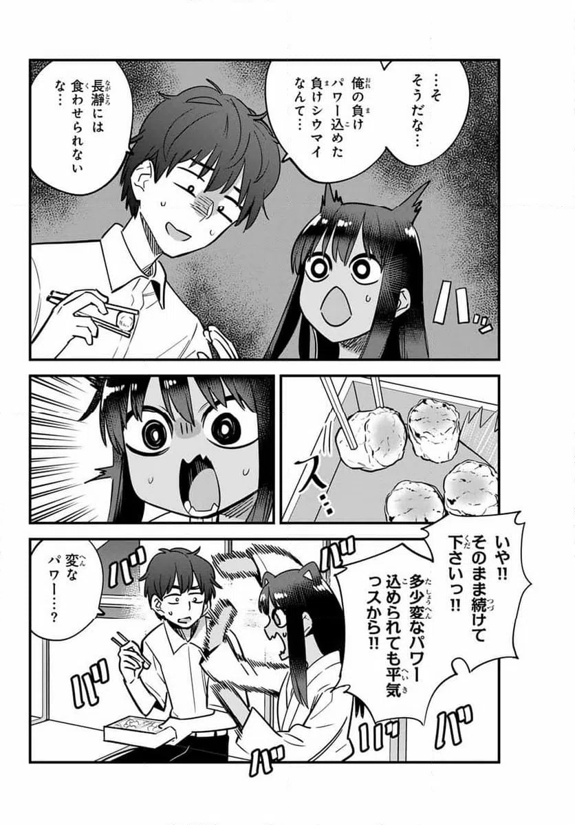 ページ 22 — 第138話