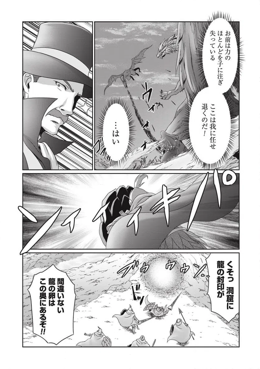 ページ 11 — 第7話