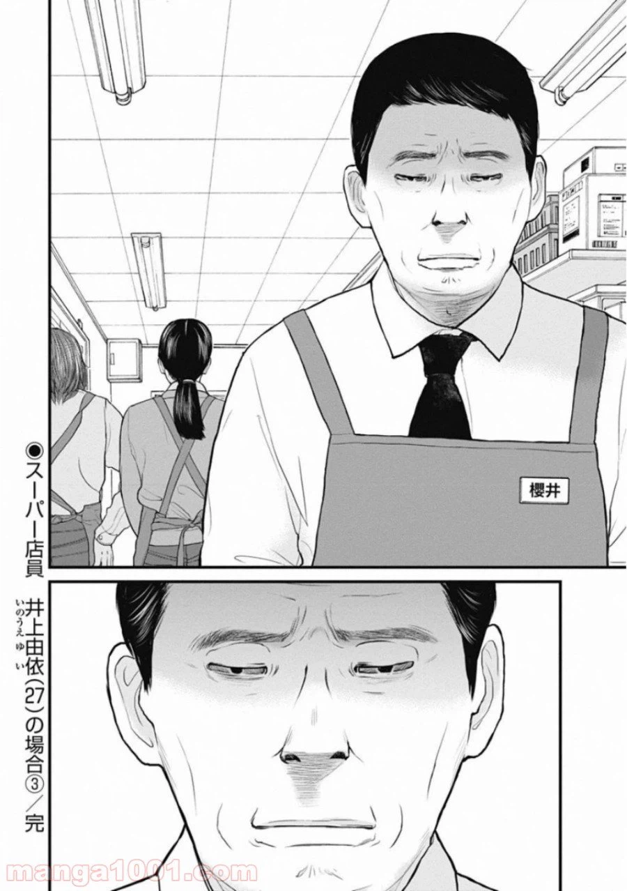 ページ 20 — 第56話