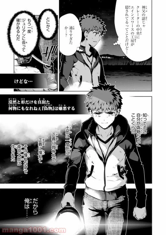 ページ 9 — 第33話