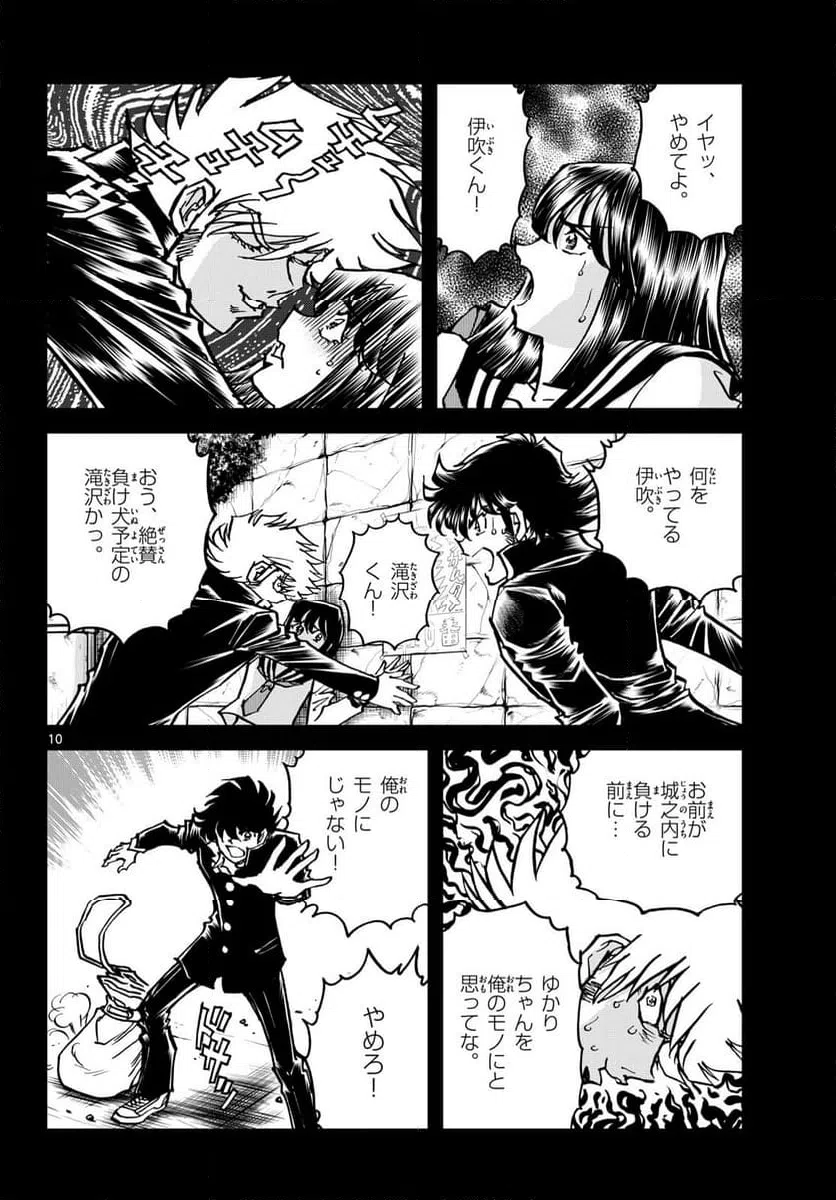 ページ 10 — 第176話