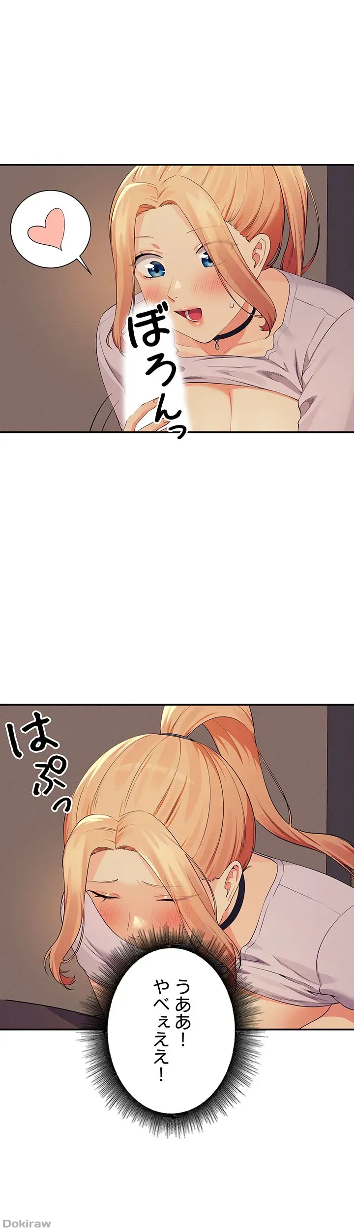 ページ 11 — 第91話