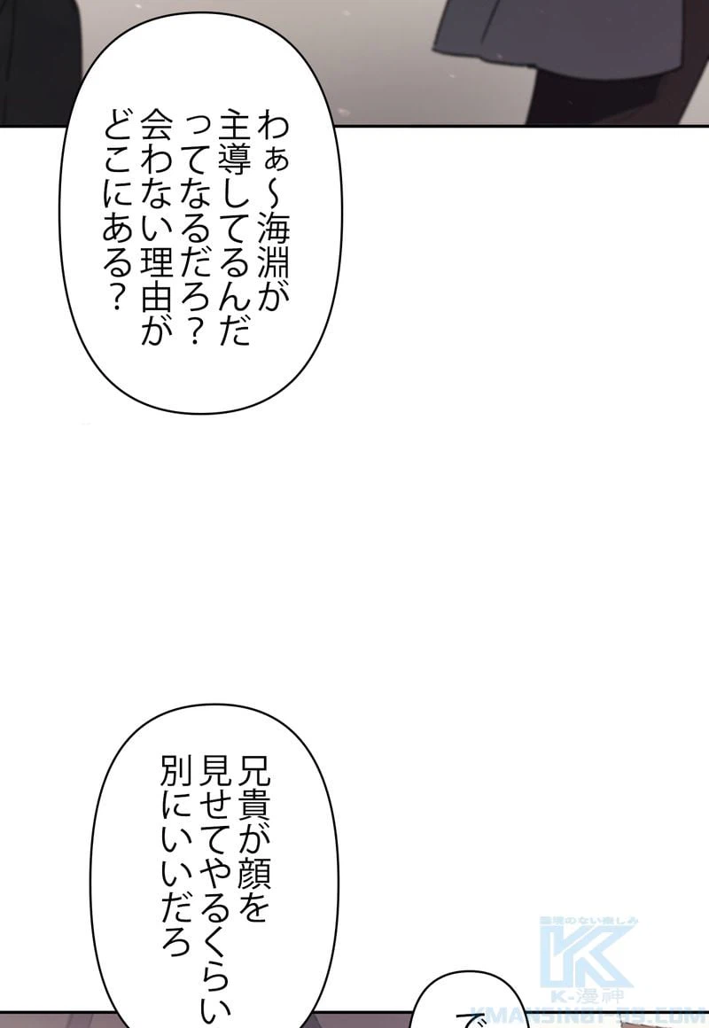 ページ 20 — 第27話