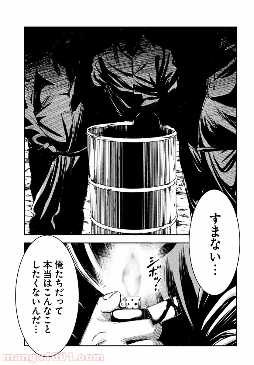 ページ 15 — 第4.2話