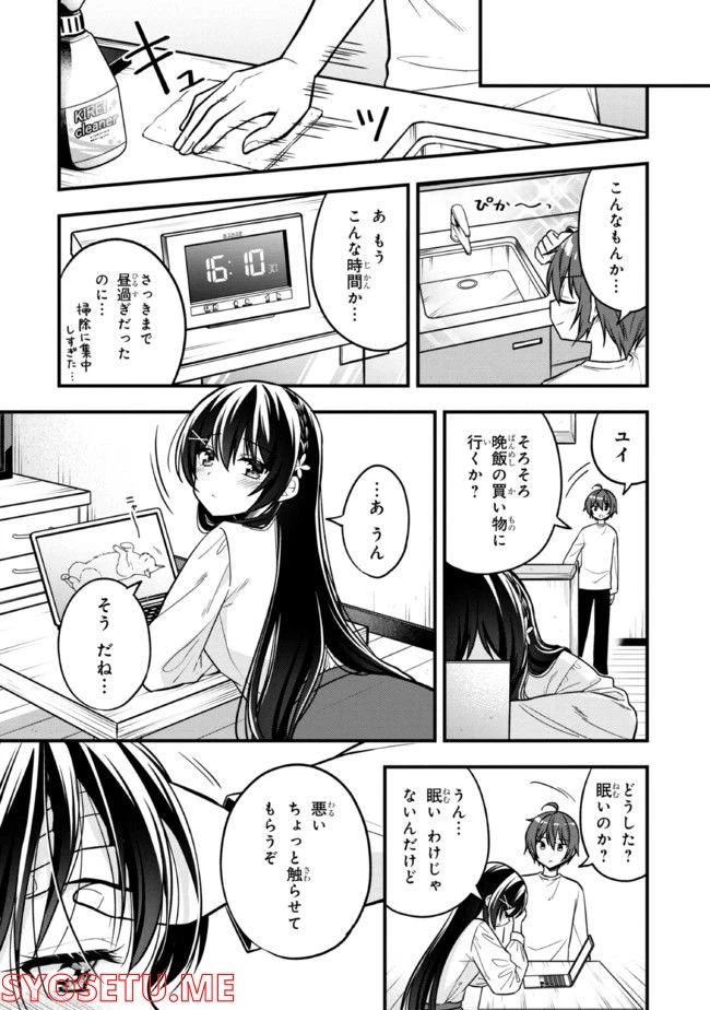 ページ 9 — 第10.1話