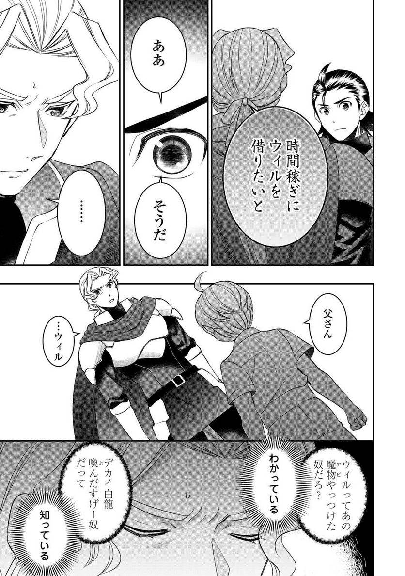 ページ 11 — 第86話
