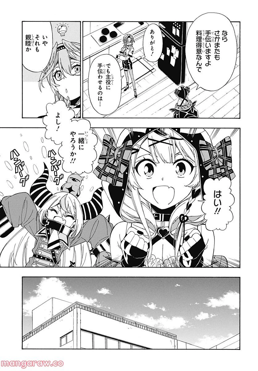 ページ 9 — 第2話