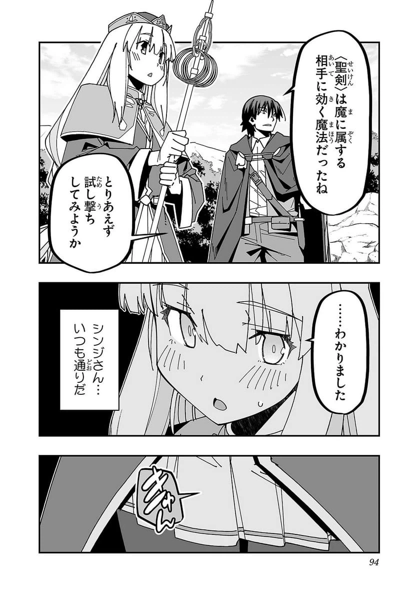 ページ 12 — 第28話