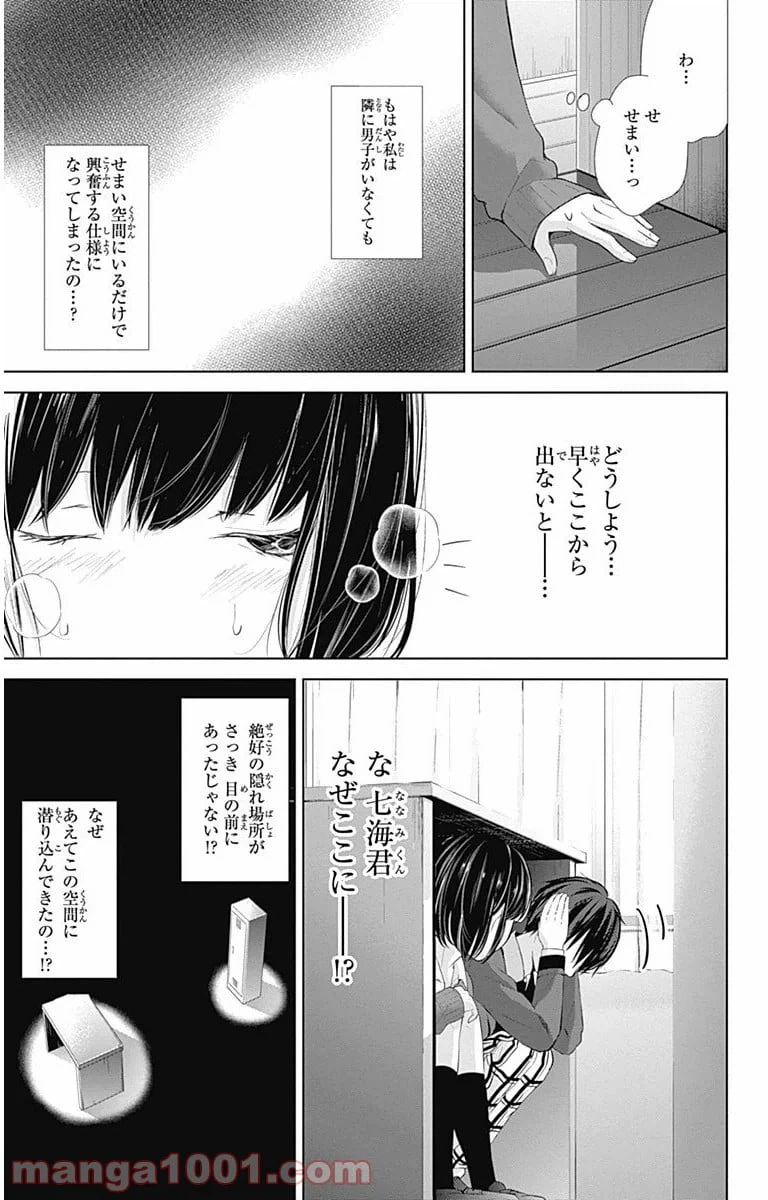 ページ 21 — 第5話