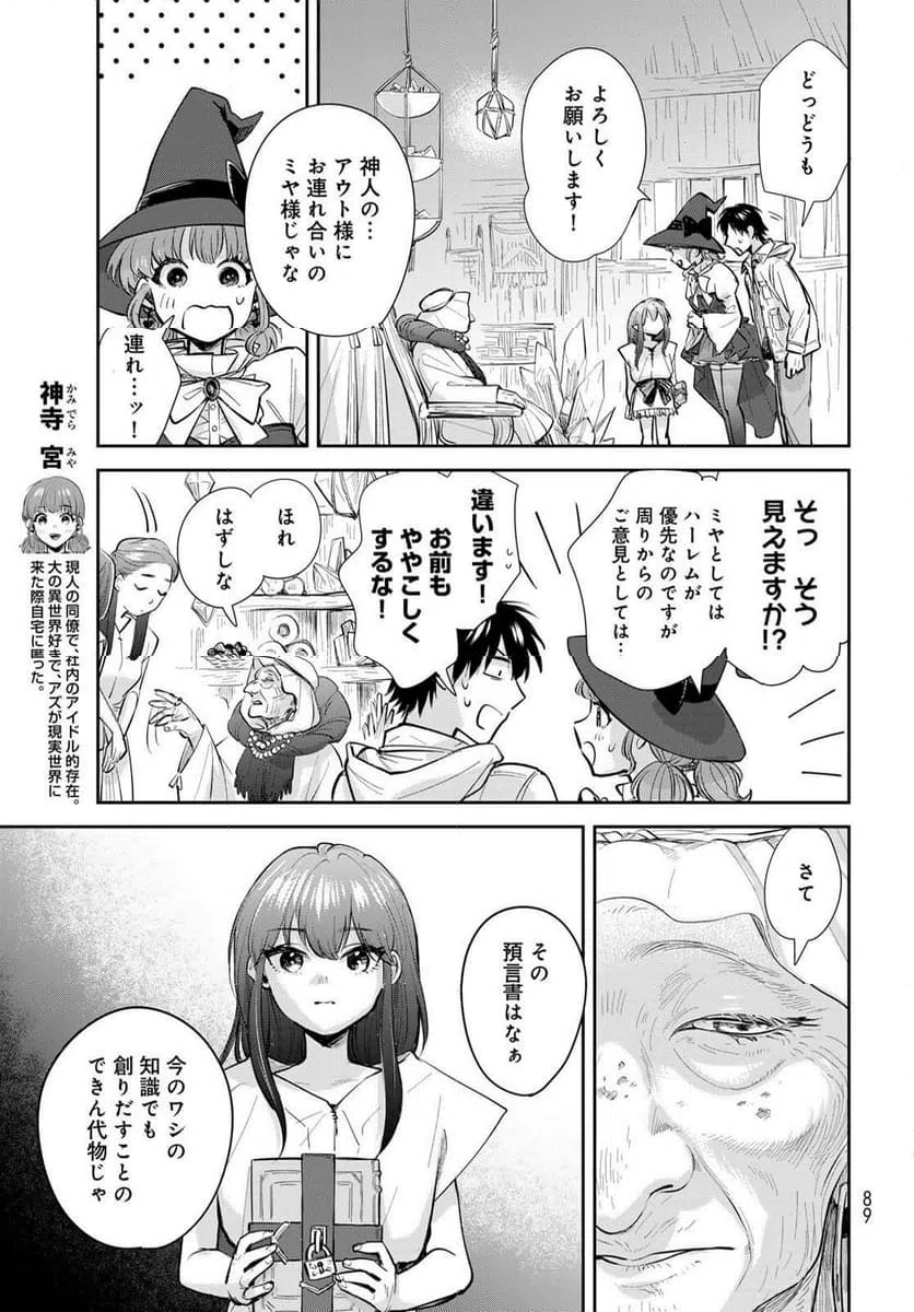 ページ 5 — 第23話