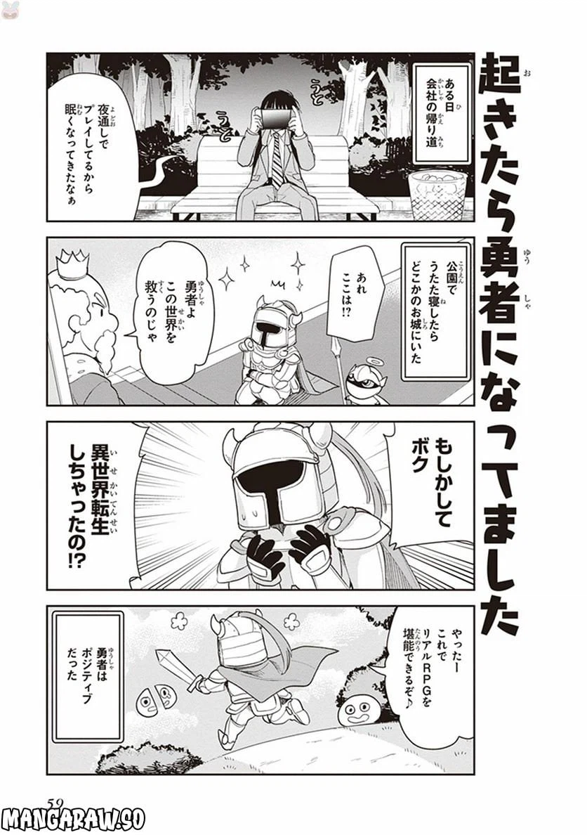 ページ 3 — 第4話