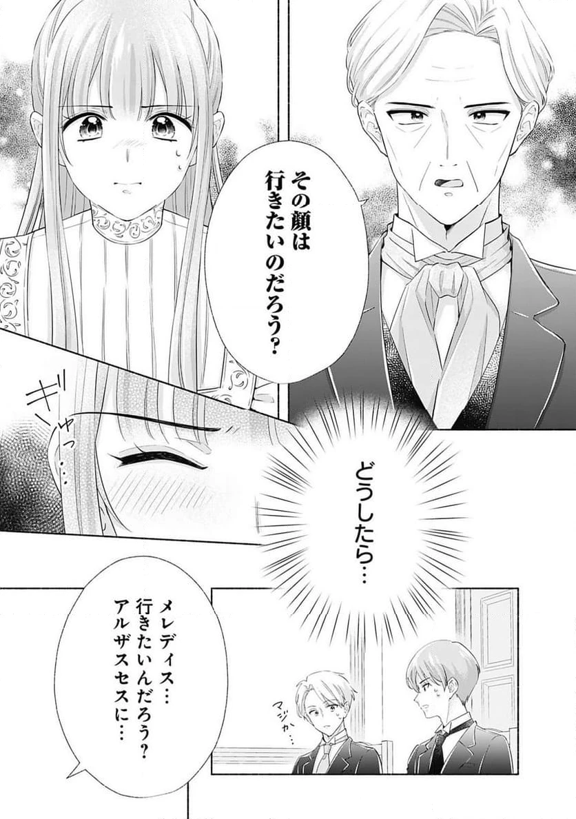 ページ 8 — 第2.2話