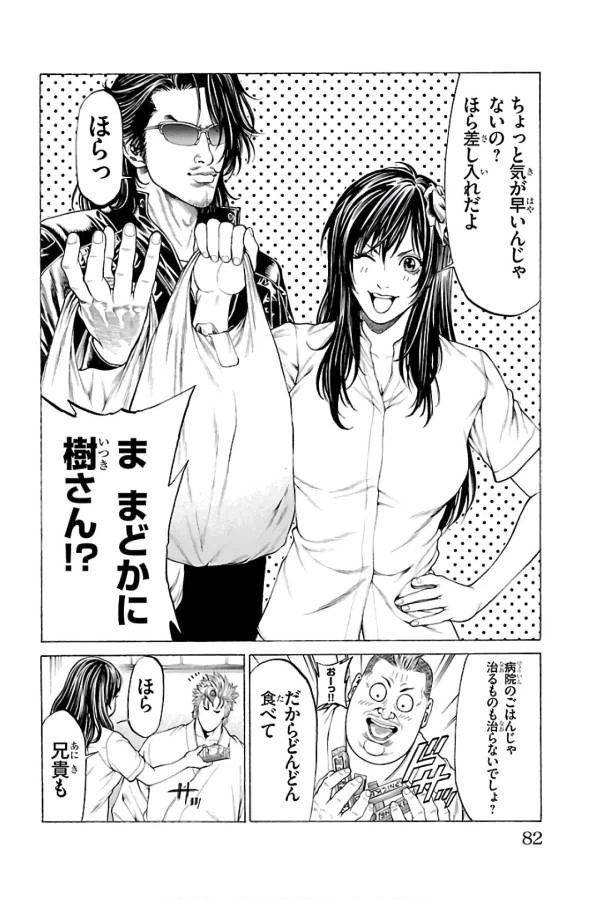 ページ 31 — 第57話