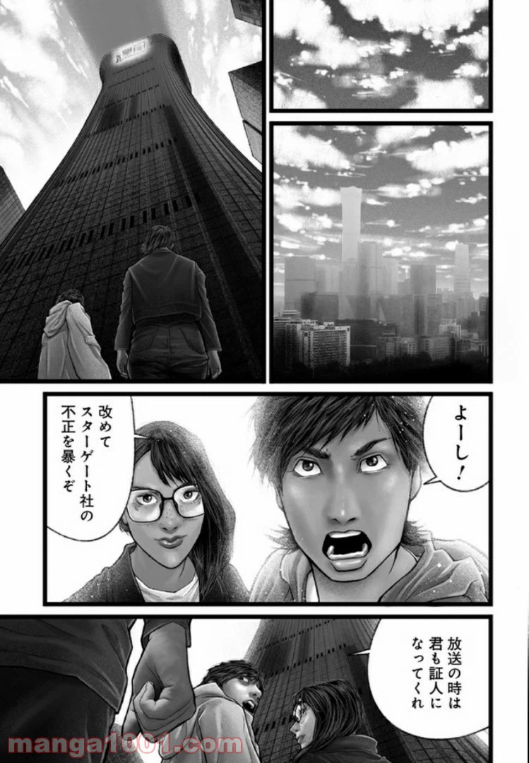 ページ 26 — 第12話