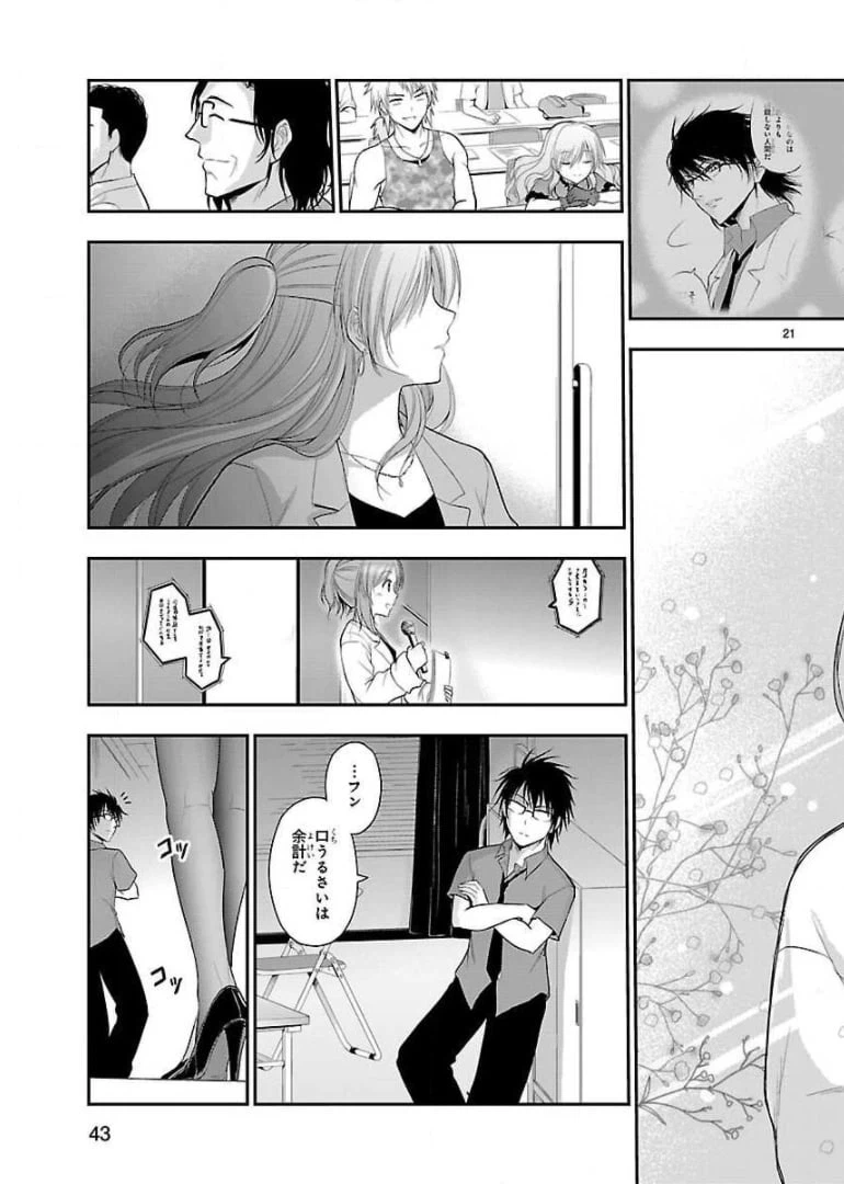 ページ 39 — 第25話