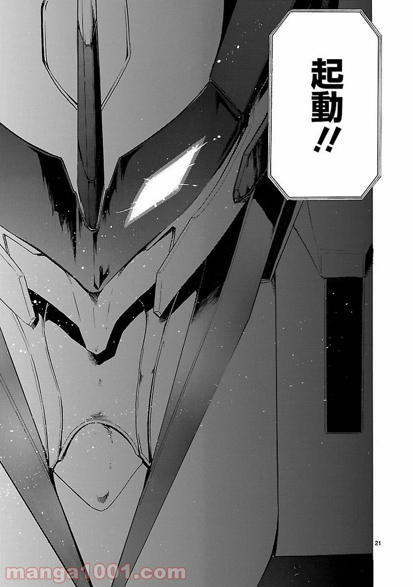 ページ 21 — 第41話