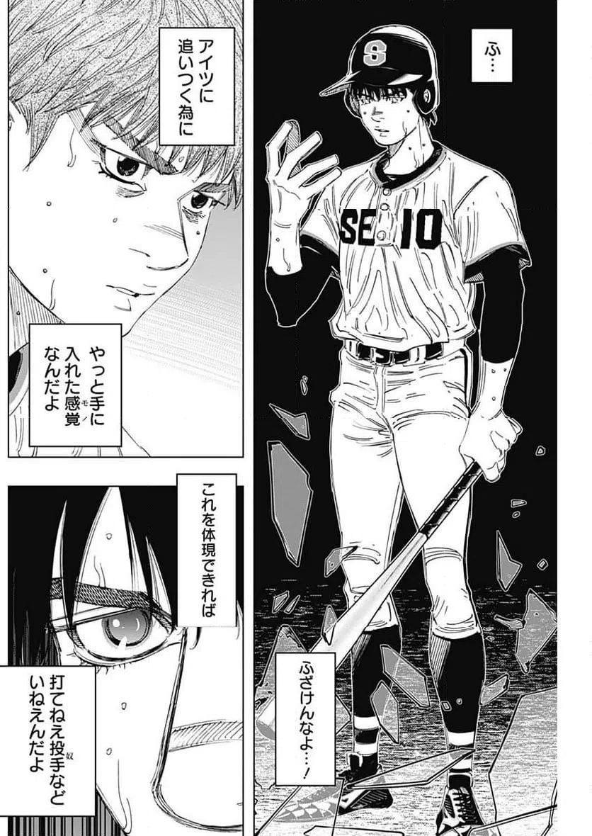 ページ 3 — 第364話