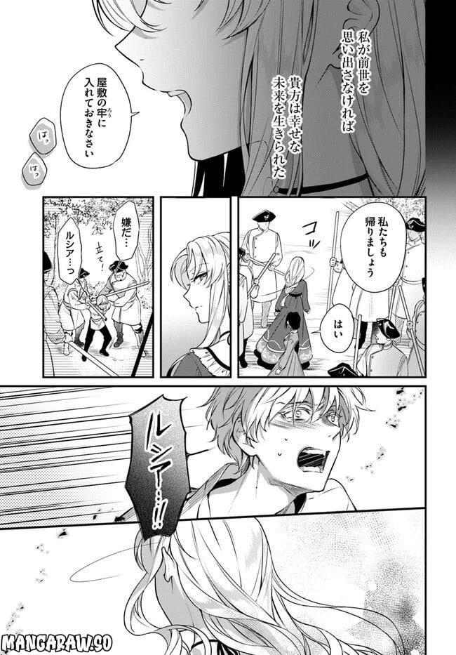 ページ 5 — 第12.4話