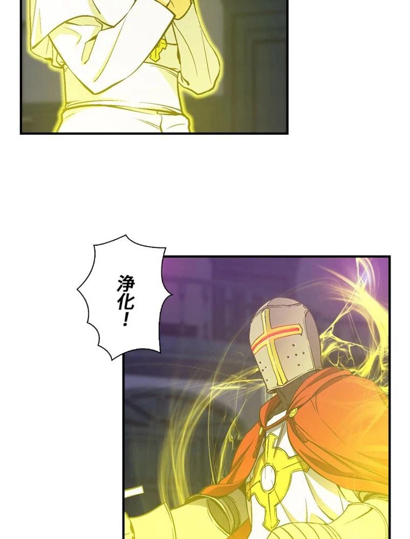ページ 7 — 第86話