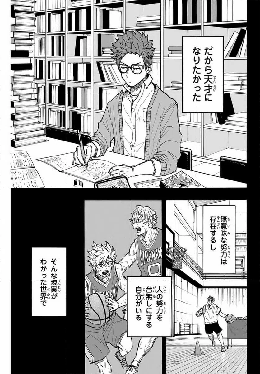 ページ 15 — 第31話