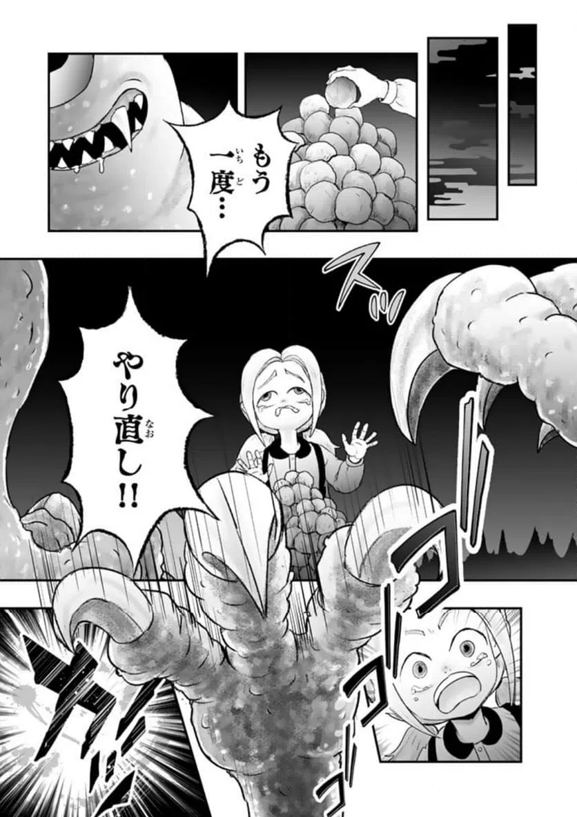 ページ 5 — 第11.3話