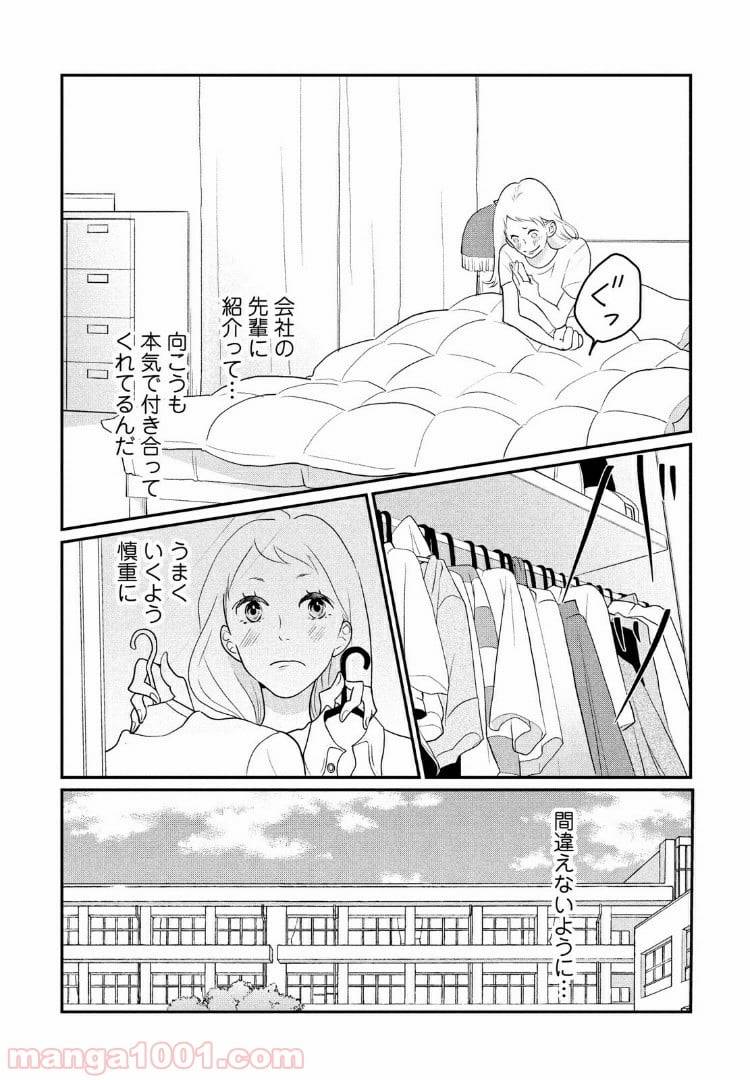 ページ 17 — 第9話
