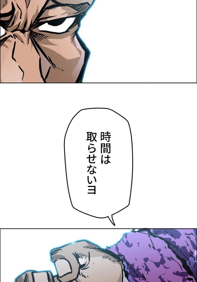 ページ 4 — 第154話