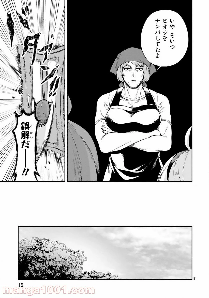 ページ 15 — 第18話
