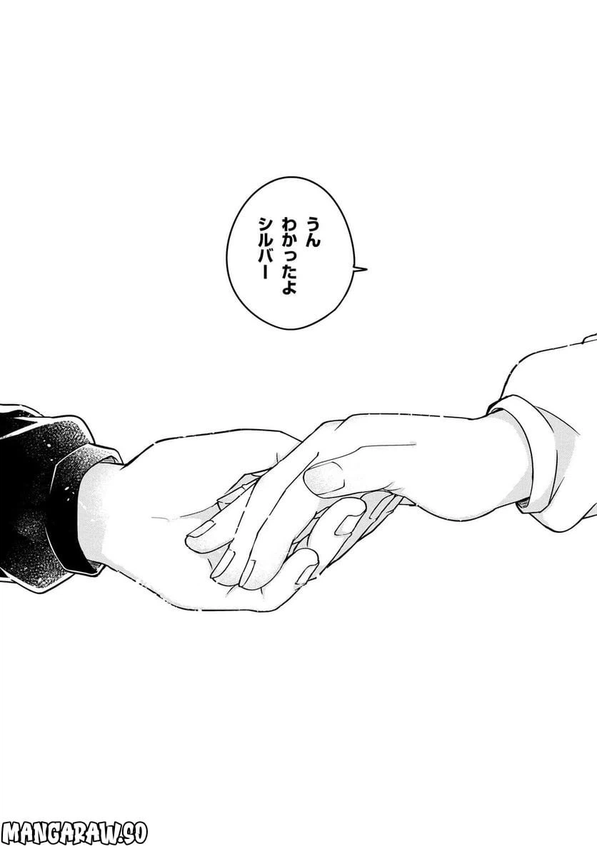 ページ 6 — 第9.2話