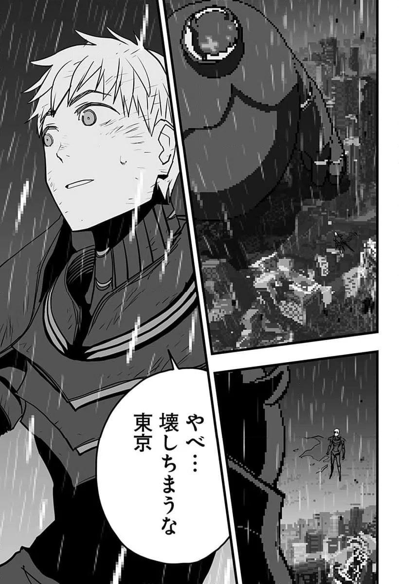ページ 7 — 第35話